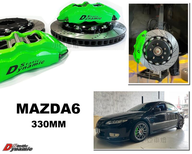 小亞車燈＊全新 MAZDA6 DS RACING 卡鉗 中六活塞 雙片浮動碟 330 金屬油管 來令片 轉接座