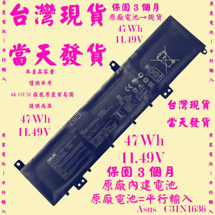 原廠電池Asus C31N1636台灣當天發貨VivoBook Pro15 N580 N580G 