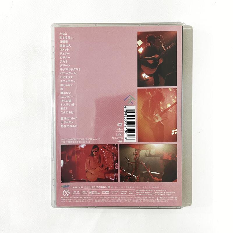 スピッツ醒めないデラックスエディションファンクラブ限定Blu-ray