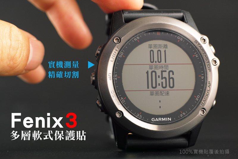 GARMIN Fenix3 三鐵錶保護貼強化多層膜結構 疏水/防炫光