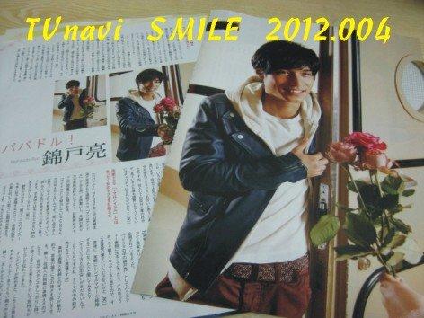 ☆光★【切頁日雜】TVnavi SMILE 2012 Vol.4 錦戶亮 關8