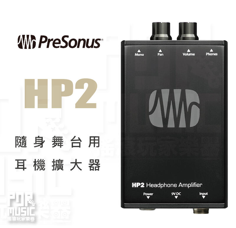 【搖滾玩家樂器】全新免運公司貨｜ PreSonus HP2 ｜ 隨身 舞台用 耳機擴大器 擴大器 耳擴 HP-2 攜帶型 | 露天市集 | 全 ...