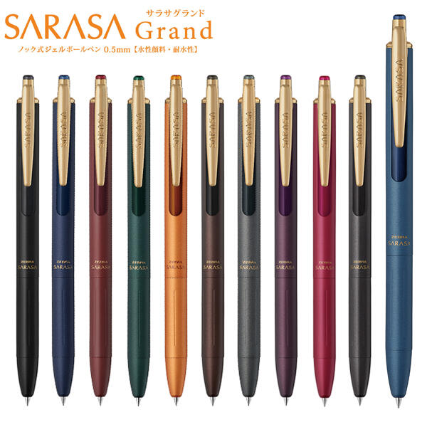 限量上市 日本 ZEBRA 斑馬 Sarasa Grand系列 尊爵典雅風金屬筆桿鋼珠筆0.5mm(JJ56)11色可選