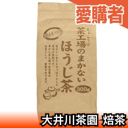 日本靜岡縣產大井川茶園茶工場直送焙茶空運綠茶煎茶抹茶茶葉日本產【愛