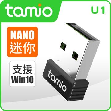 【電腦天堂】TAMIO U1-USB無線網路卡 超小體積、速度最高150Mbps 內建隱藏式天線