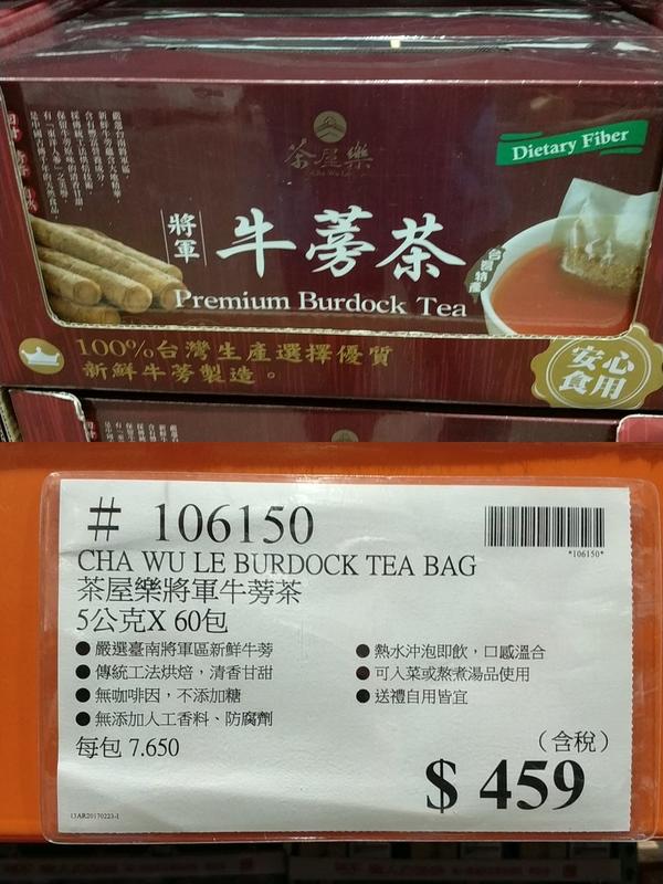 茶屋樂將軍牛蒡茶 5公克x60包入 (成本價0利潤,每單限購2盒)