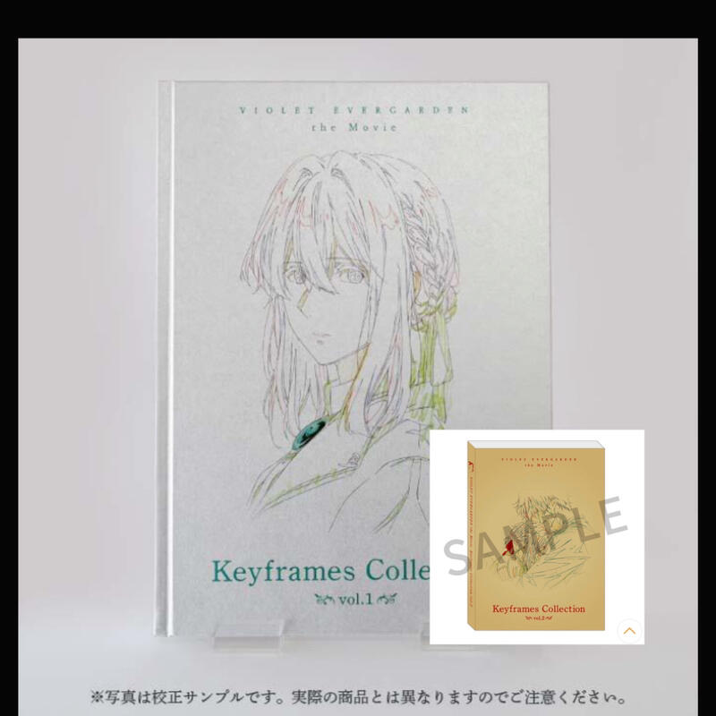 [Apps store] 劇場版 『紫羅蘭永恆花園 』Keyframes Collection vol.1/2 原畫集