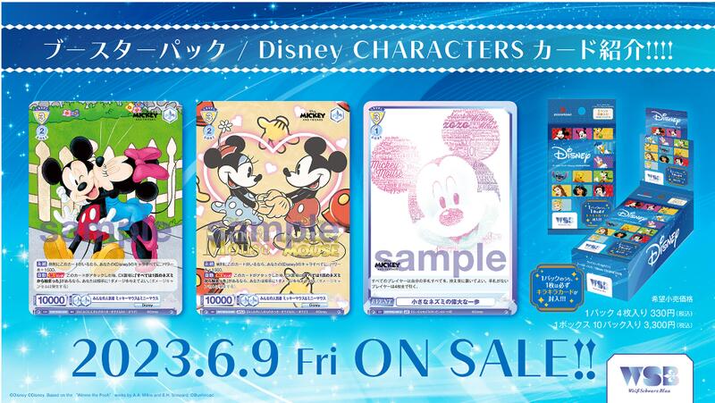 牌塔』現貨WSB Blau 迪士尼角色Disney CHARACTERS 補充包一盒10包紙牌