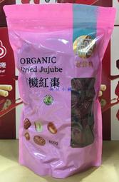 美兒小舖COSTCO 好市多 ～老食粹有機紅棗600g 包熱開水沖泡即可飲用 燉煮煲湯製作中式甜點
