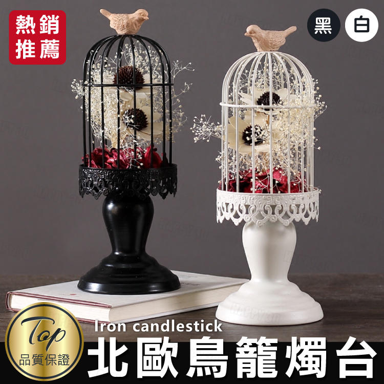 北歐可愛小鳥設計鳥籠造型燭台收納擺飾房間香氛蠟燭房間布置-黑/白【AAA6124】