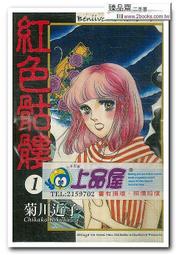 愛の二重唱 全3巻 初版セット 菊川近子 愛の二重唱 全3巻／菊川近子（原淳一郎原作）