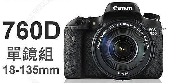 公司貨 Canon EOS 760D 18-135MM STM 旅遊鏡 單鏡組 單眼相機