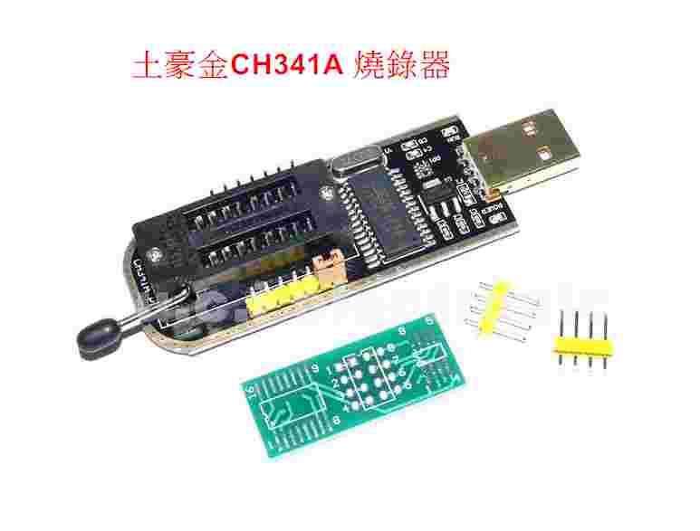 【UCI電子】(K-2) 土豪金CH341A 燒錄器 USB 主機板路由液晶 BIOS FLASH 24 25 燒錄器