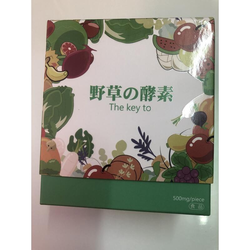 現貨不用等) MIT 野草蔬果酵素錠，60粒,136種蔬果酵素,天然蔬果製成 