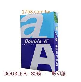 【DOUBLE A 白色影印紙】A3 -80P -500張/包 (DOUBLEA)(DA)(噴墨紙/雷射紙/印表紙)