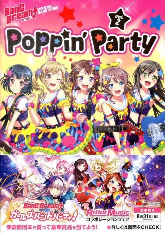 【現貨供應中】BanG Dream! Official Band Score Vol.2 Poppin'Party