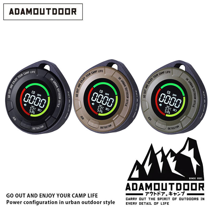 【大山野營】ADAMOUTDOOR ADDT-MON100 一氧化碳偵測警報器 居家使用 野營 露營