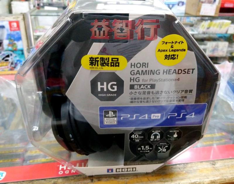『台南益智行』HORI PS4-146 PS4 遊戲耳機麥克風 HG進階版 黑色 耳麥 