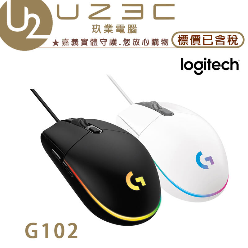 【U23C嘉義實體老店】Logitech 羅技 G102 LIGHTSYNC 遊戲電競滑鼠