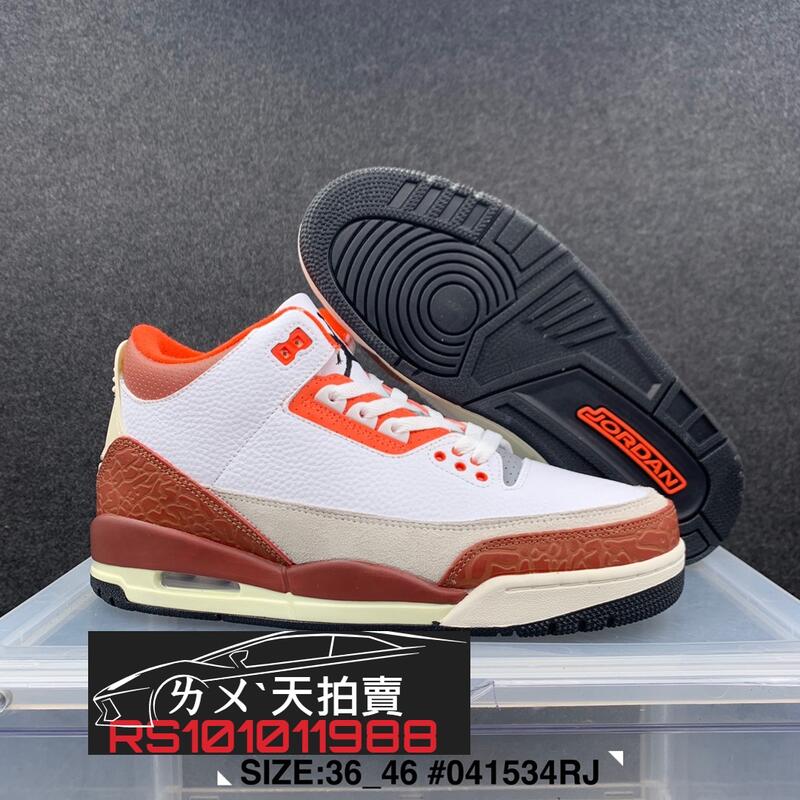 Nike AIR JORDAN 3 LOW 白 咖啡色 白色 橘色 橘 橙 AJ3 籃球鞋 喬丹 實戰 | 露天市集 | 全台最大的網路購物市集