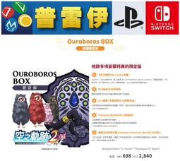 【普雷伊-三峽北大】預購免運★附特典【PS5/NS2(相容N...