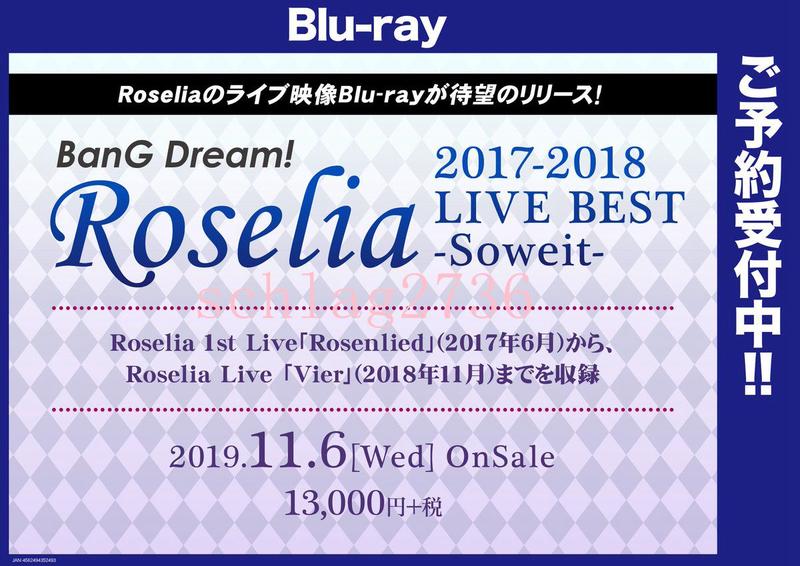 Roselia／Roselia 2017-2018 LIVE BEST -Soweit- :10820642:ハピネット