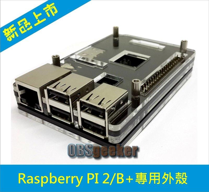 [OBS-Tech] Raspberry Pi 2 (樹莓派) 3.5寸螢幕完美搭配 壓克力外殼