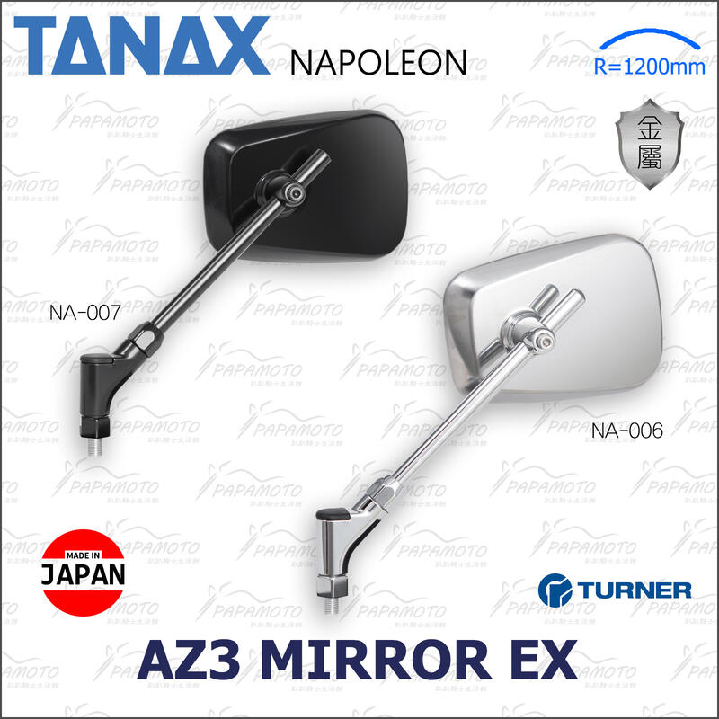 【趴趴騎士】TANAX AZ3 方形牛角後照鏡 (復古 全金屬 不鏽鋼 NAPOLEON NA-006 NA-007