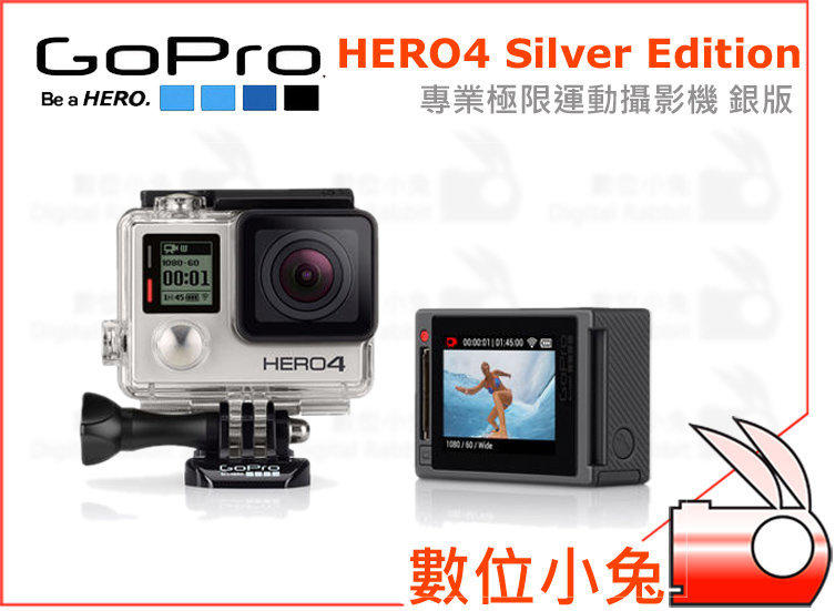 數位小兔【GOPRO HERO4 內建觸控螢幕 公司貨 銀版】GOPRO4 衝浪 潛水 Silver Edition 極限運動攝影機 銀色 HERO3+
