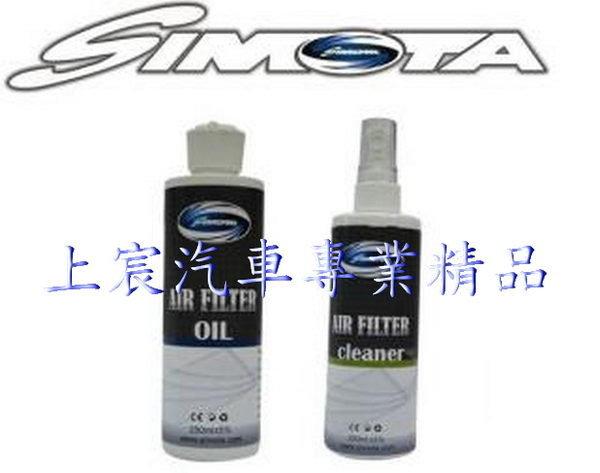 【上宸】SIMOTA OC-04 清潔組 保養組 香菇頭 不銹鋼 不織布 濾網 專用 清潔組