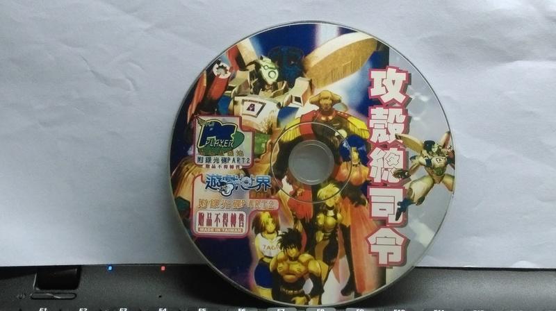 遊戲世界附贈光碟~攻殼總司令~單cd