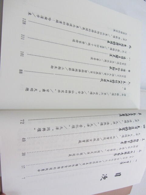 忻芯小棧 一代明師 : 師尊張天然略傳》ISBN:9578271220│正一善書出版社│林榮澤(甲12綑) | 露天市集 | 全台最大的網路購物市集