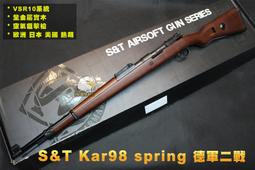 【翔準國際AOG】補貨中 S&amp;T 新版 98K 德國二戰 空氣狙擊槍 毛瑟Kar98k步槍 VSR系統 全金屬實木