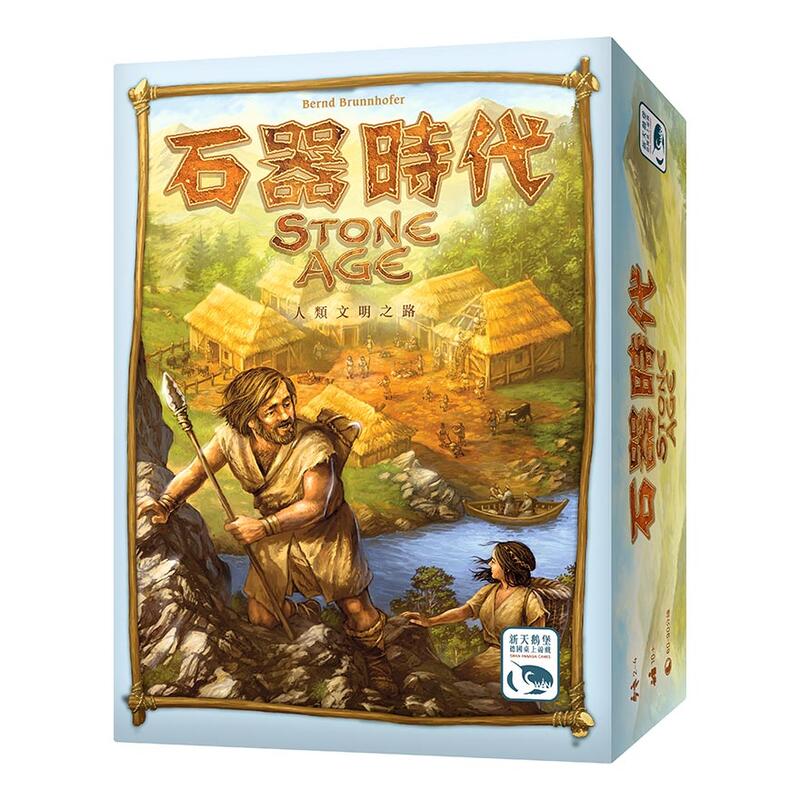 石器時代 STONE AGE 繁體中文版 滿千免運 高雄龐奇桌遊 正版桌上遊戲專賣店