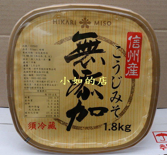 【小如的店】COSTCO好市多代購~日本原裝進口 HIKARI 味噌(每盒1.8kg)使用米麴.黃豆製成