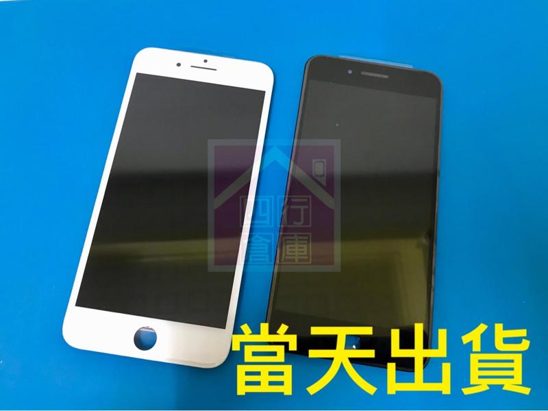 台灣當天出貨 附工具組 iphone7 plus液晶 iphone7 plus螢幕 iphone7 plus總成