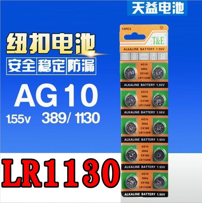 天益牌AG10/389A/LR1130/SR1130/189/L1130W/RW39/V390鈕扣電池1.5V水銀電池
