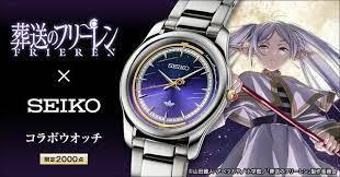 ☆ 日本代購☆ Seiko  葬送的芙莉蓮  聯名手錶 日本製 限量2000隻石英錶  預購