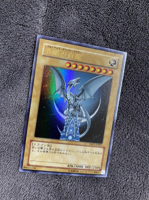 玩具主義) 遊戲王YAP1-JP001 青眼白龍日文金亮高橋和希簽名版十 玩具主義) 遊戲王YAP1-JP001 青眼白龍日文金亮高橋和希簽名版十