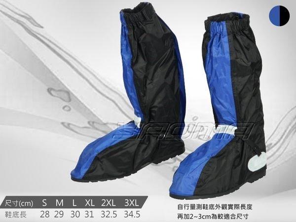 【零碼特賣】 雨之友｜KC-703 雨鞋套 雙色 立體反光尼龍 / 厚底耐磨(原價:600-) 耀瑪騎士生活機車部品