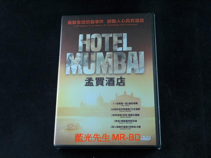 [DVD] - 失控危城 ( 孟買酒店 ) Hotel Mumbai