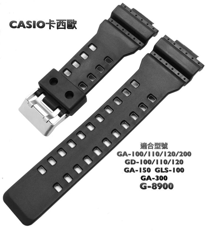 錶帶屋 適用卡西歐CASIO 凸16mm黑色PVC運動膠帶G-SHOCK系列GA100 GD110 GLS100 現貨