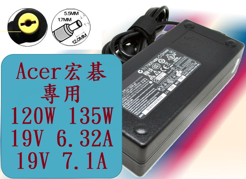 宏碁Acer專用 19V 6.32A 7.1A 7.9A 120W 135W 150W 變壓器電源線充電器電競筆電工作站