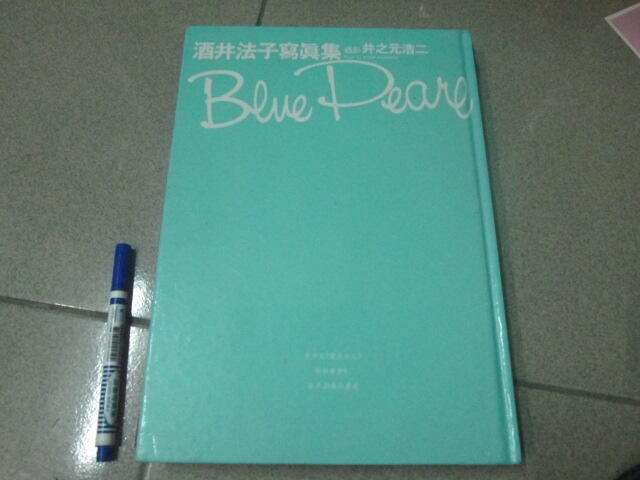 Amazon.com: Blue Pearl(ブルーパール)―酒井法子写真集: 9784847021022: 酒井法子: 圖書 - tolsan.com