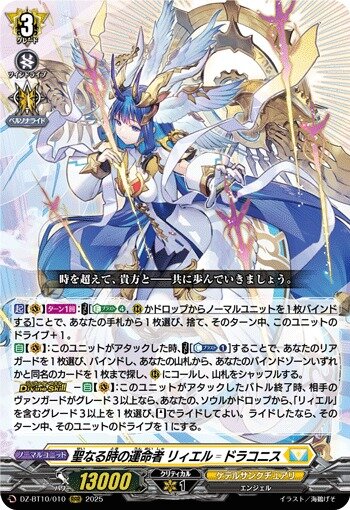 聖なる時の運命者 リィエル＝ドラコニス　FFR 61UA94SRLIL._AC_SY200_QL15_.jpg