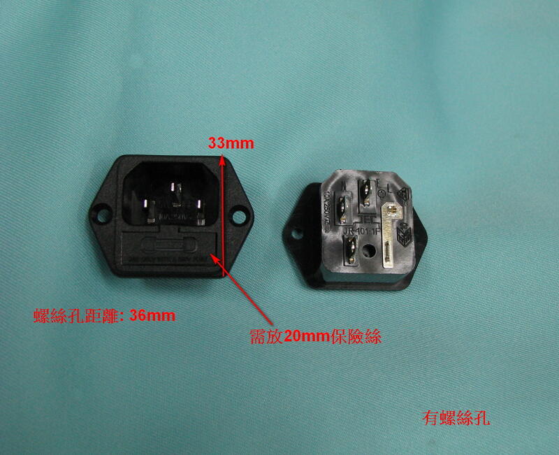 JEC AC電源座 3P電源公座 + 保險絲座 10A 250V (無螺絲孔/有螺絲孔 可任選) | 露天市集 | 全台最大的網路購物市集