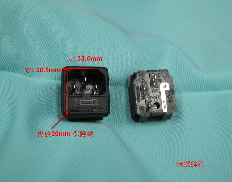 JEC AC電源座 3P電源公座 + 保險絲座 10A 250V (無螺絲孔/有螺絲孔 可任選) | 露天市集 | 全台最大的網路購物市集