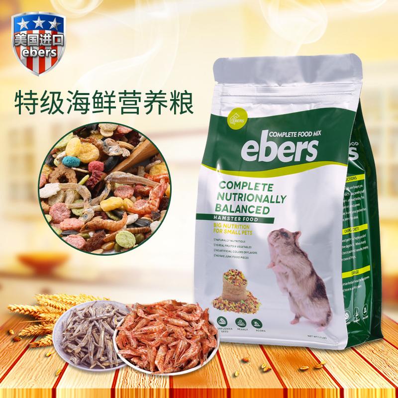 倉鼠糧 EBERS 金絲熊糧食 倉鼠飼料食物營養水果海鮮 500g/包