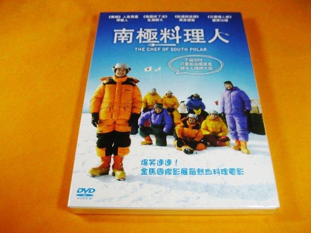 DVD 南極料理人