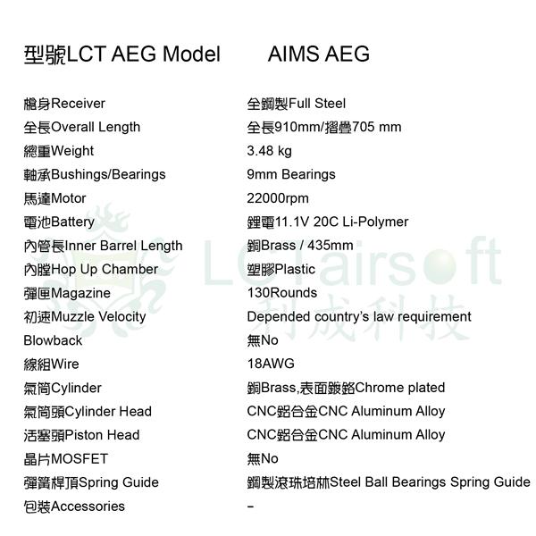 RST 紅星 - LCT AIMS 全鋼製實木 電動槍 AEG AK 免運費 ... 24LCT-AIMS-AEG